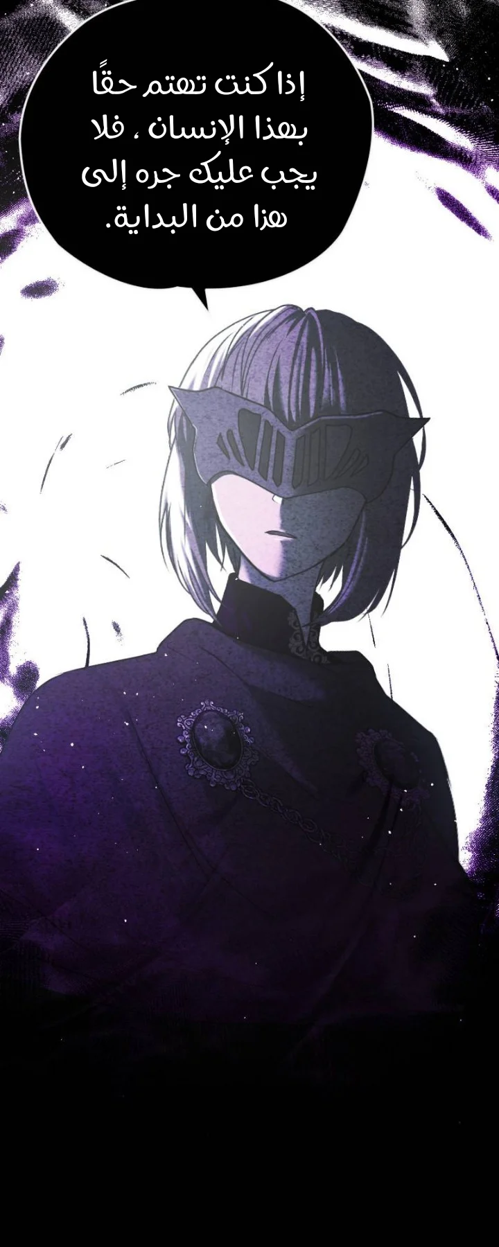 Read The Vampire Lord’s Greatest Wife AR Manga Online