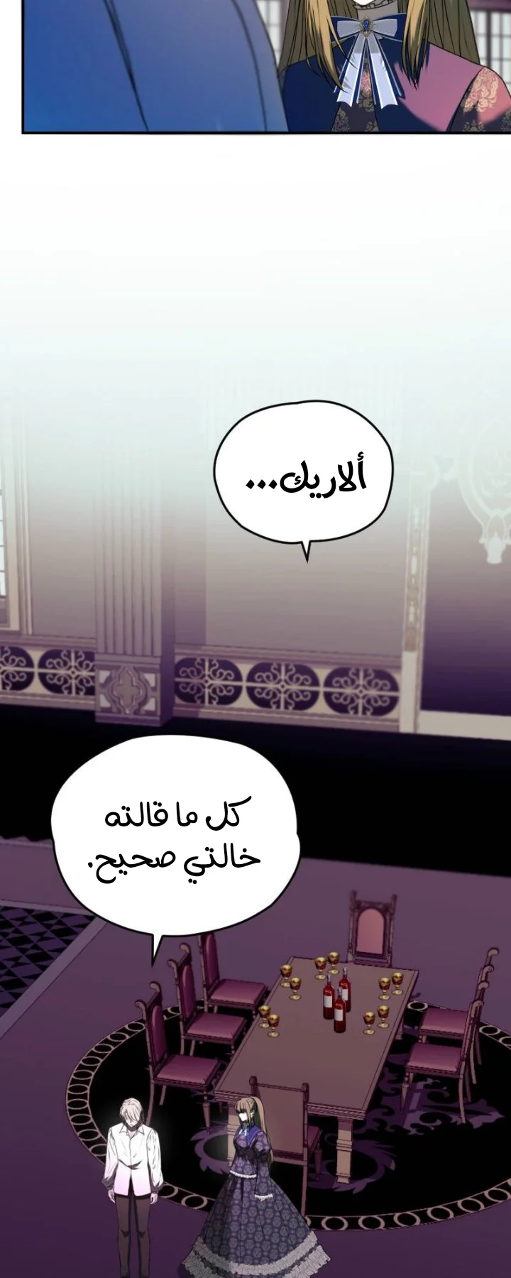 Read The Vampire Lord’s Greatest Wife AR Manga Online