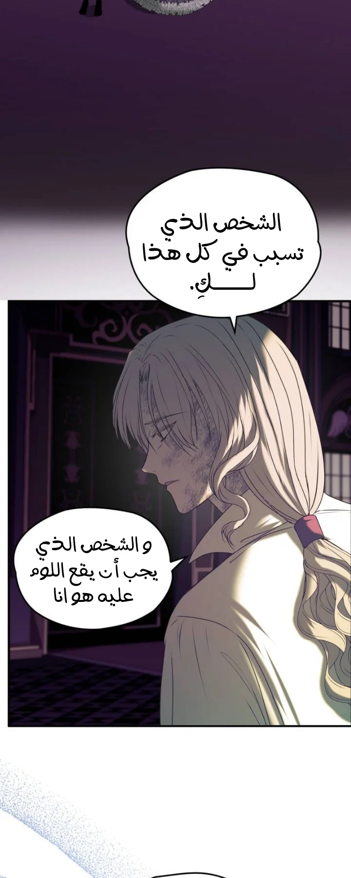 Read The Vampire Lord’s Greatest Wife AR Manga Online