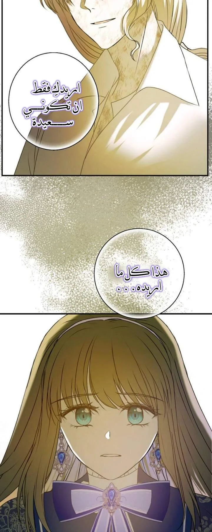 Read The Vampire Lord’s Greatest Wife AR Manga Online