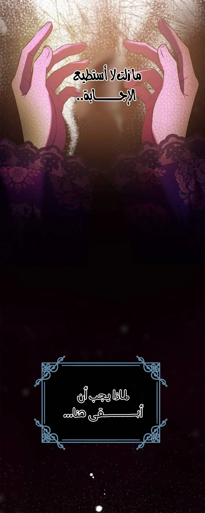 Read The Vampire Lord’s Greatest Wife AR Manga Online