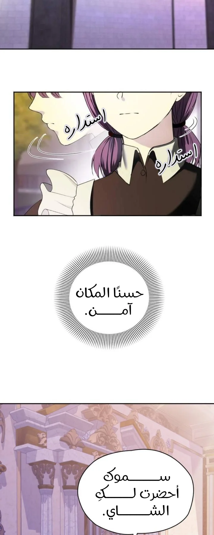 Read The Vampire Lord’s Greatest Wife AR Manga Online
