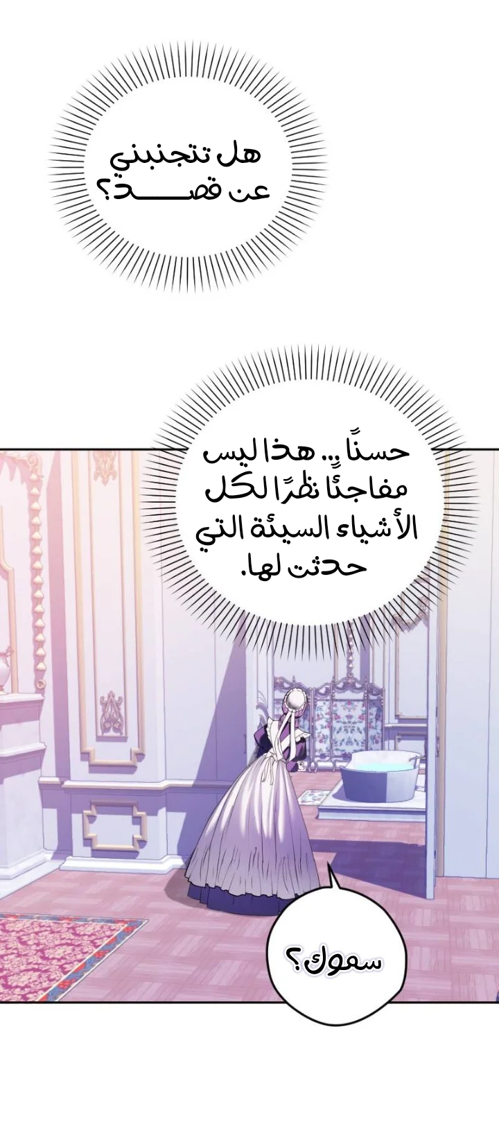 Read The Vampire Lord’s Greatest Wife AR Manga Online