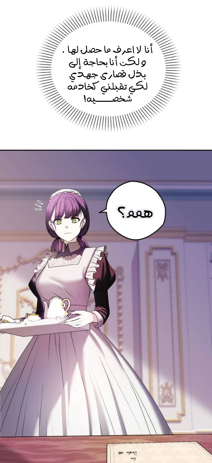 Read The Vampire Lord’s Greatest Wife AR Manga Online