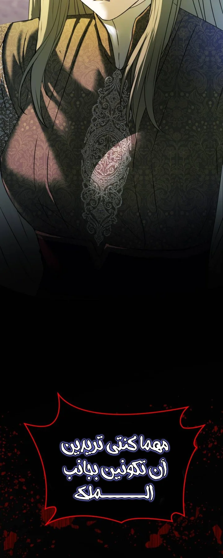 Read The Vampire Lord’s Greatest Wife AR Manga Online