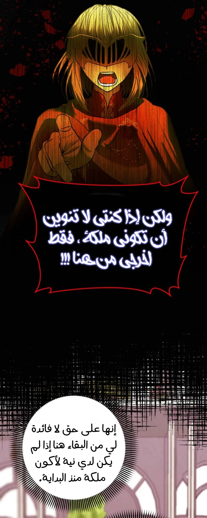 Read The Vampire Lord’s Greatest Wife AR Manga Online
