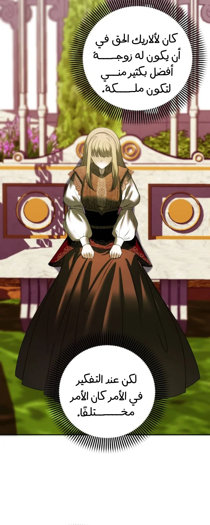Read The Vampire Lord’s Greatest Wife AR Manga Online