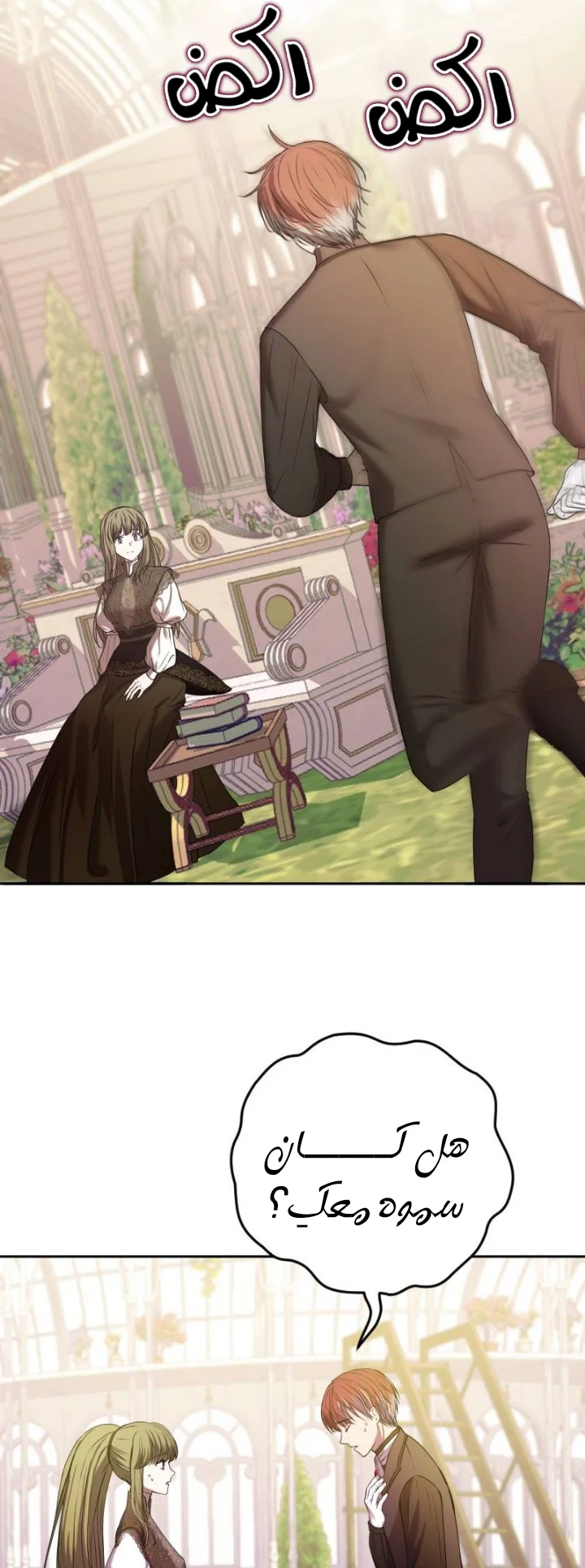 Read The Vampire Lord’s Greatest Wife AR Manga Online