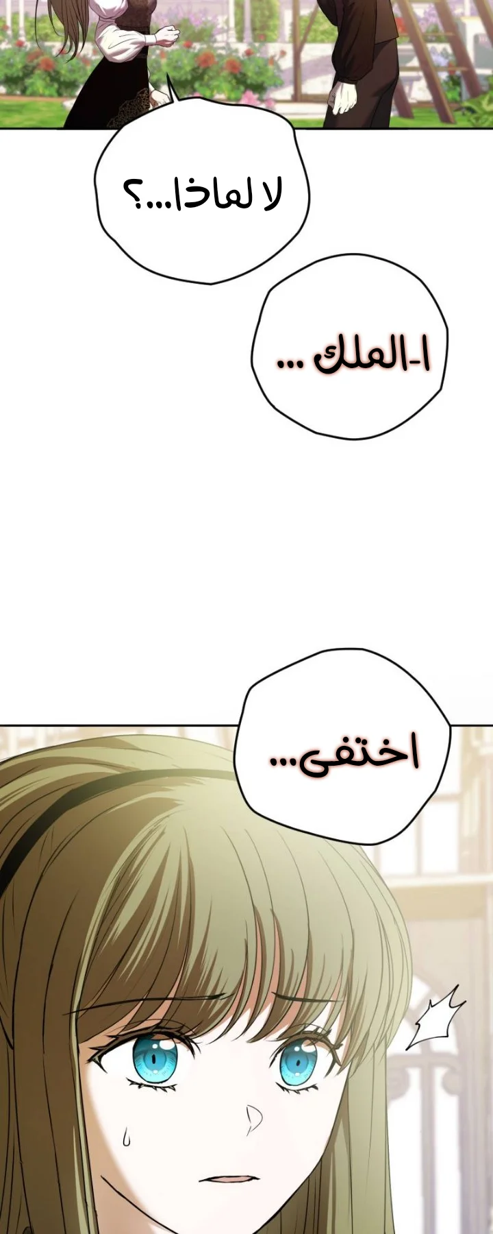 Read The Vampire Lord’s Greatest Wife AR Manga Online