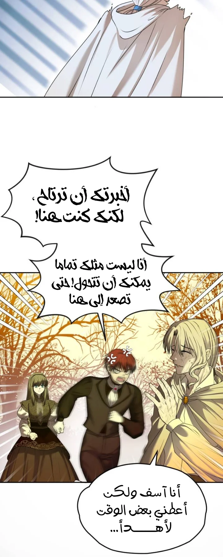 Read The Vampire Lord’s Greatest Wife AR Manga Online