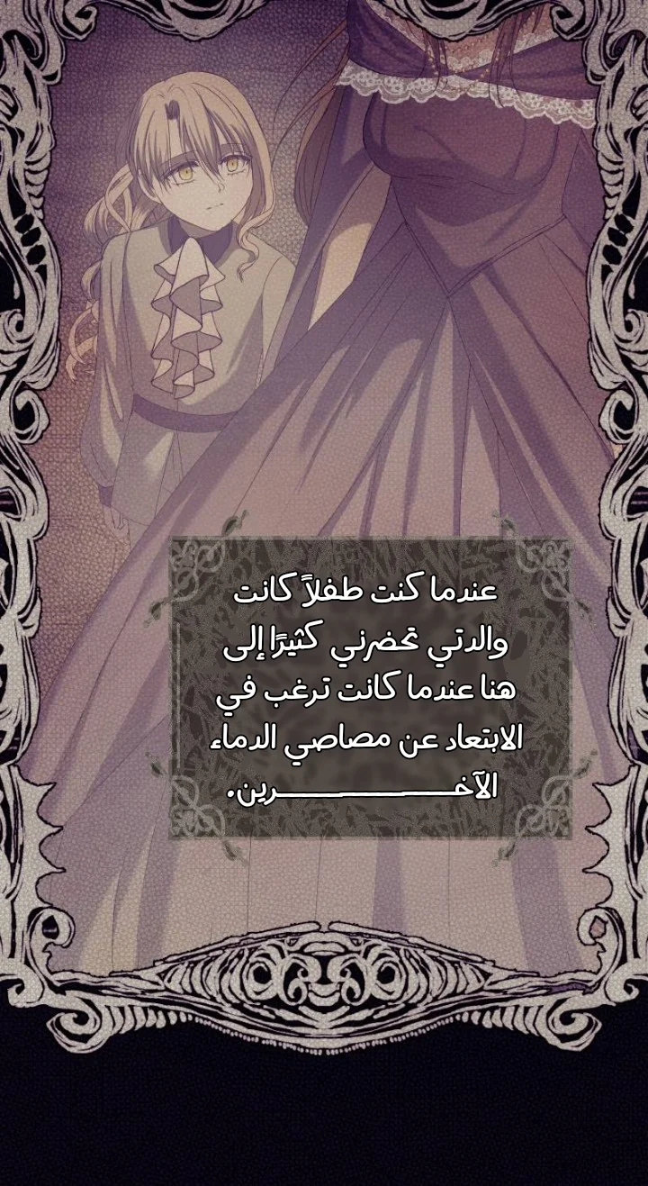 Read The Vampire Lord’s Greatest Wife AR Manga Online