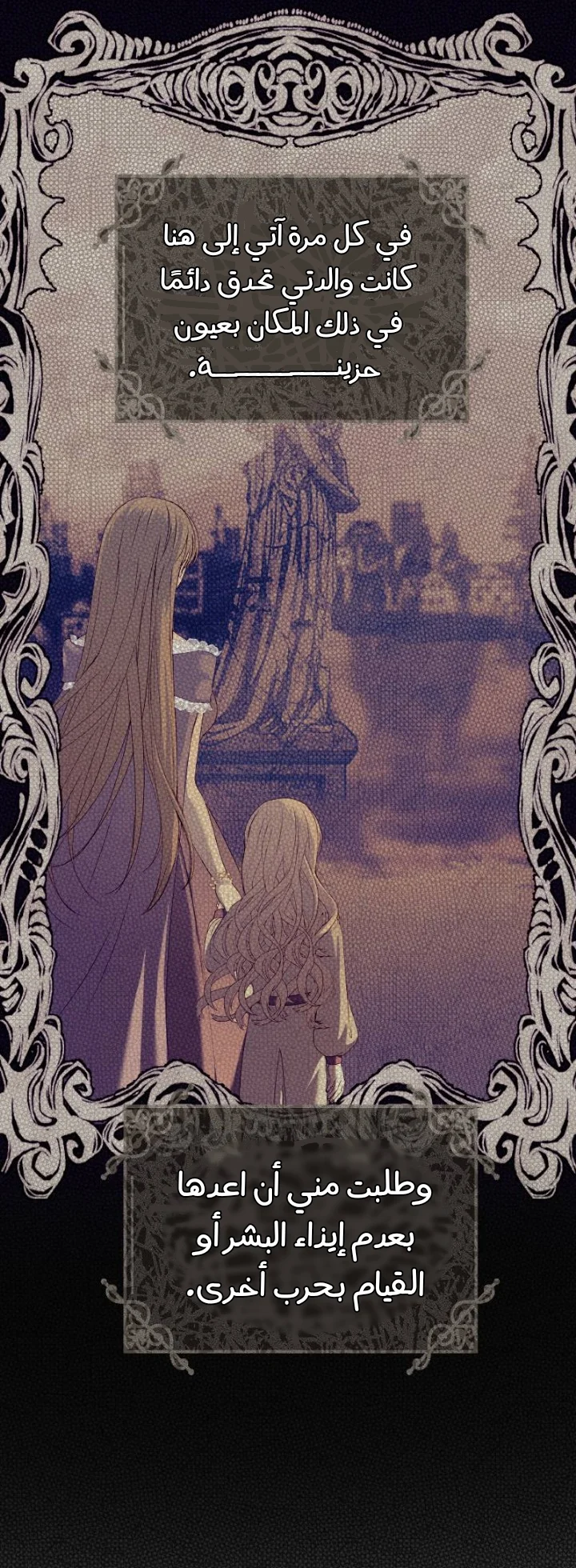 Read The Vampire Lord’s Greatest Wife AR Manga Online
