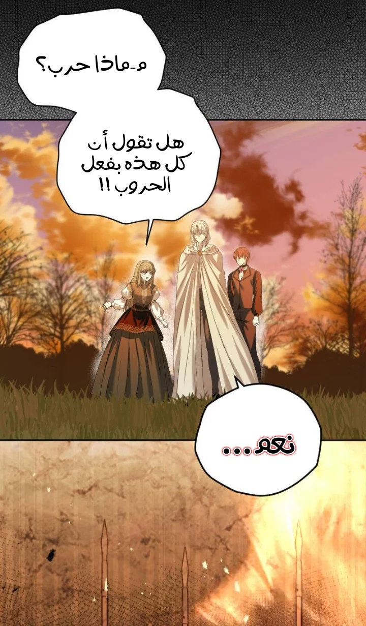 Read The Vampire Lord’s Greatest Wife AR Manga Online