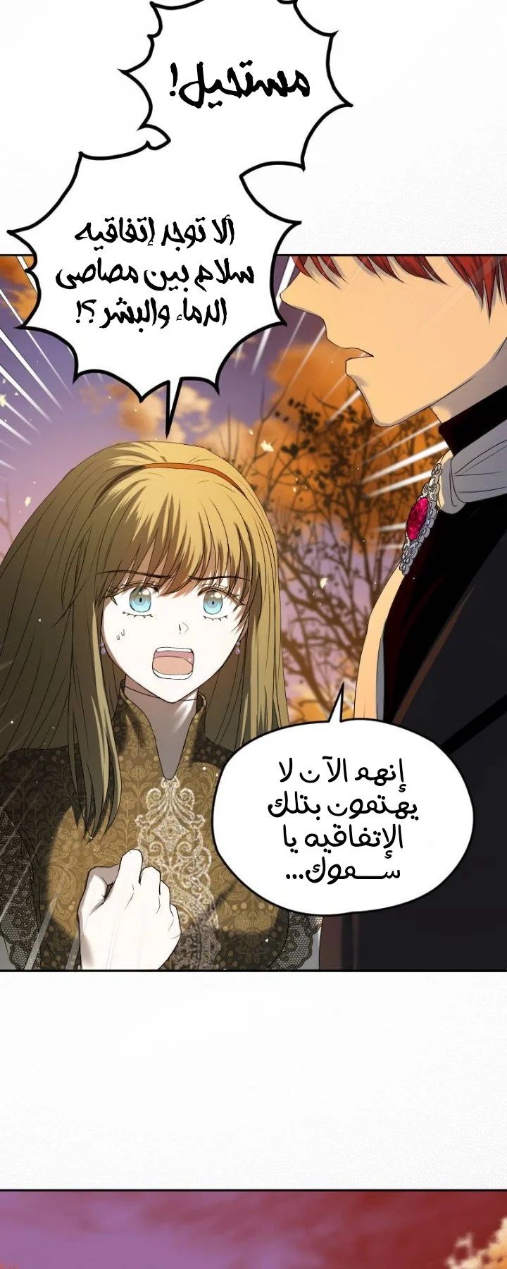 Read The Vampire Lord’s Greatest Wife AR Manga Online