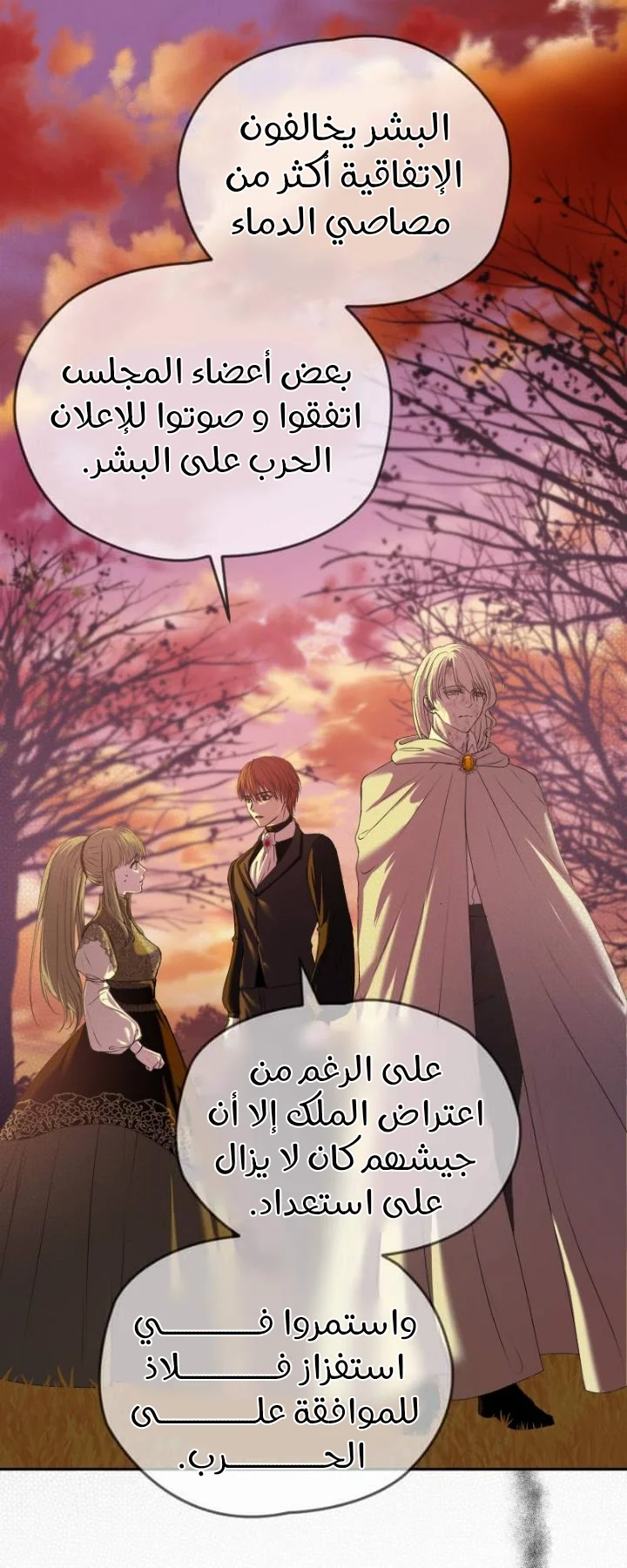 Read The Vampire Lord’s Greatest Wife AR Manga Online