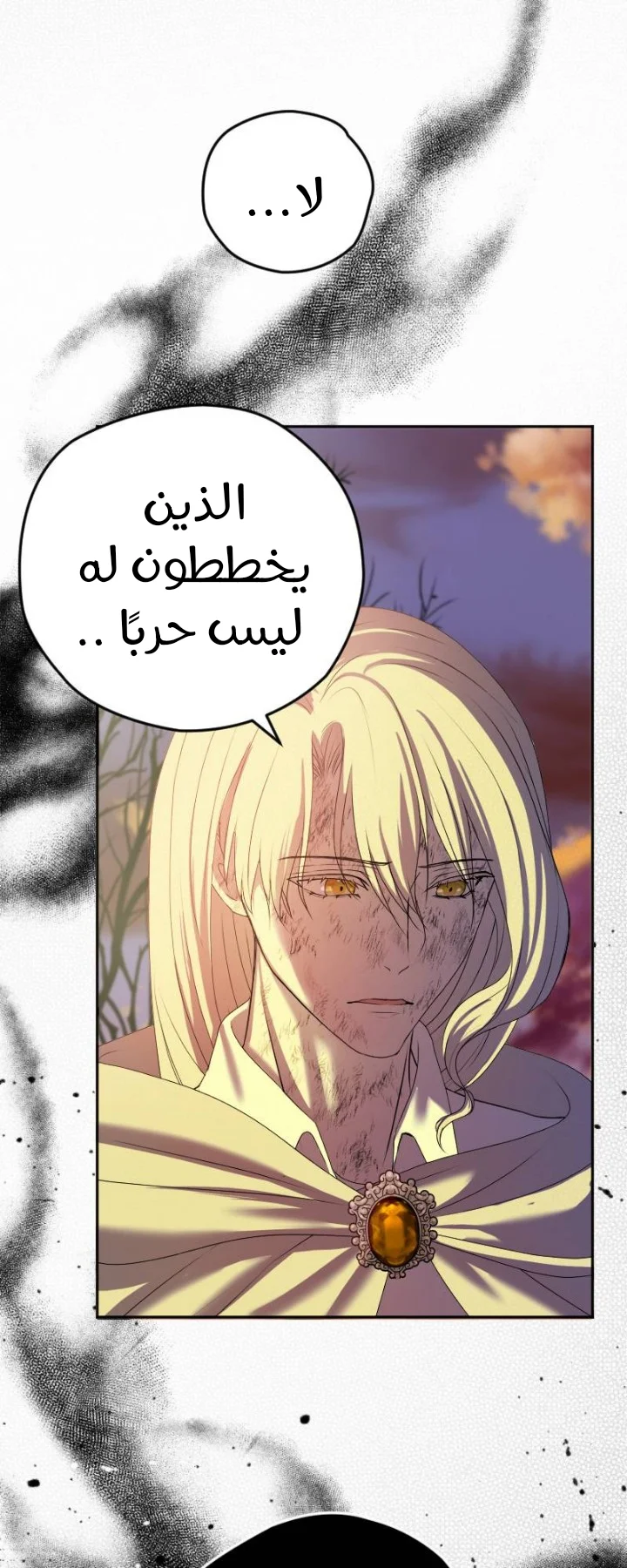 Read The Vampire Lord’s Greatest Wife AR Manga Online