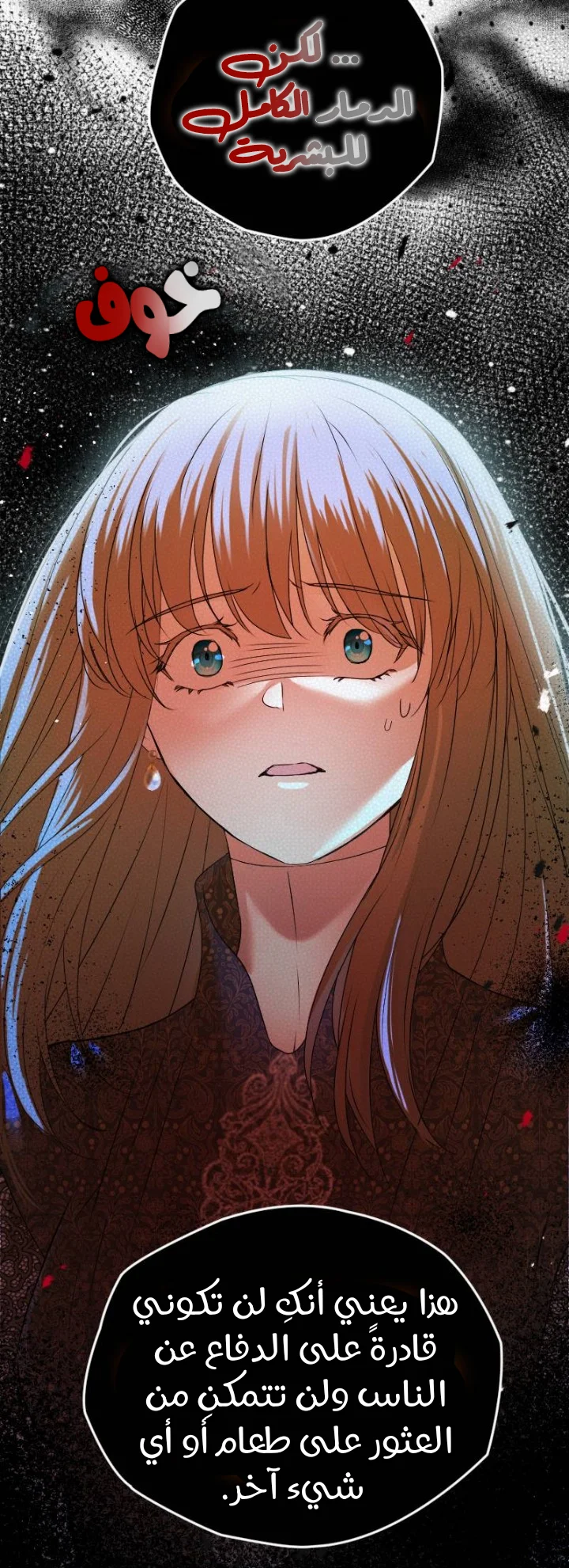 Read The Vampire Lord’s Greatest Wife AR Manga Online