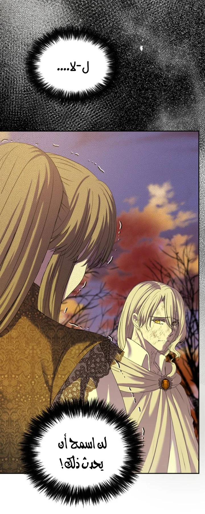 Read The Vampire Lord’s Greatest Wife AR Manga Online