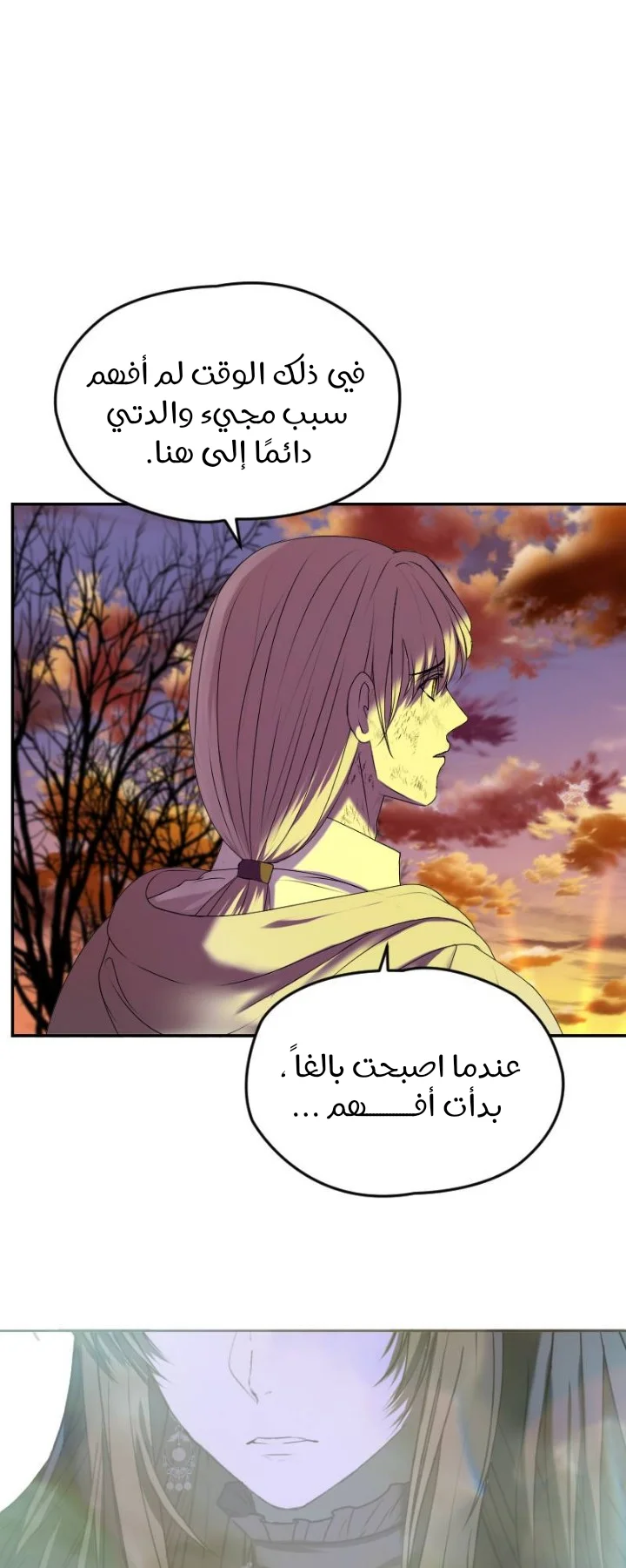 Read The Vampire Lord’s Greatest Wife AR Manga Online