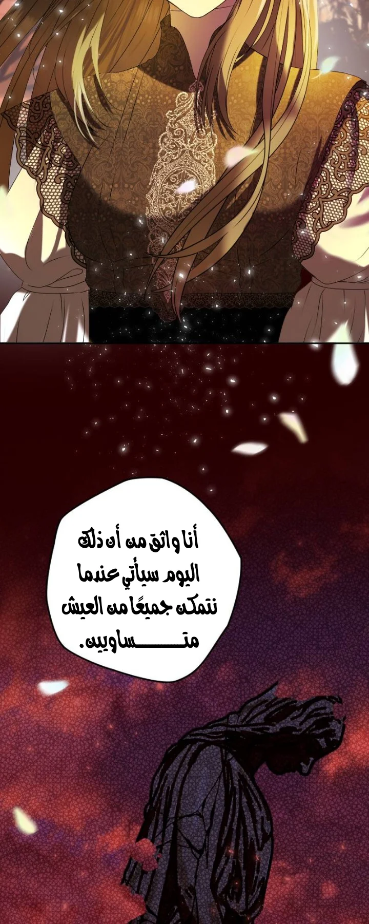 Read The Vampire Lord’s Greatest Wife AR Manga Online