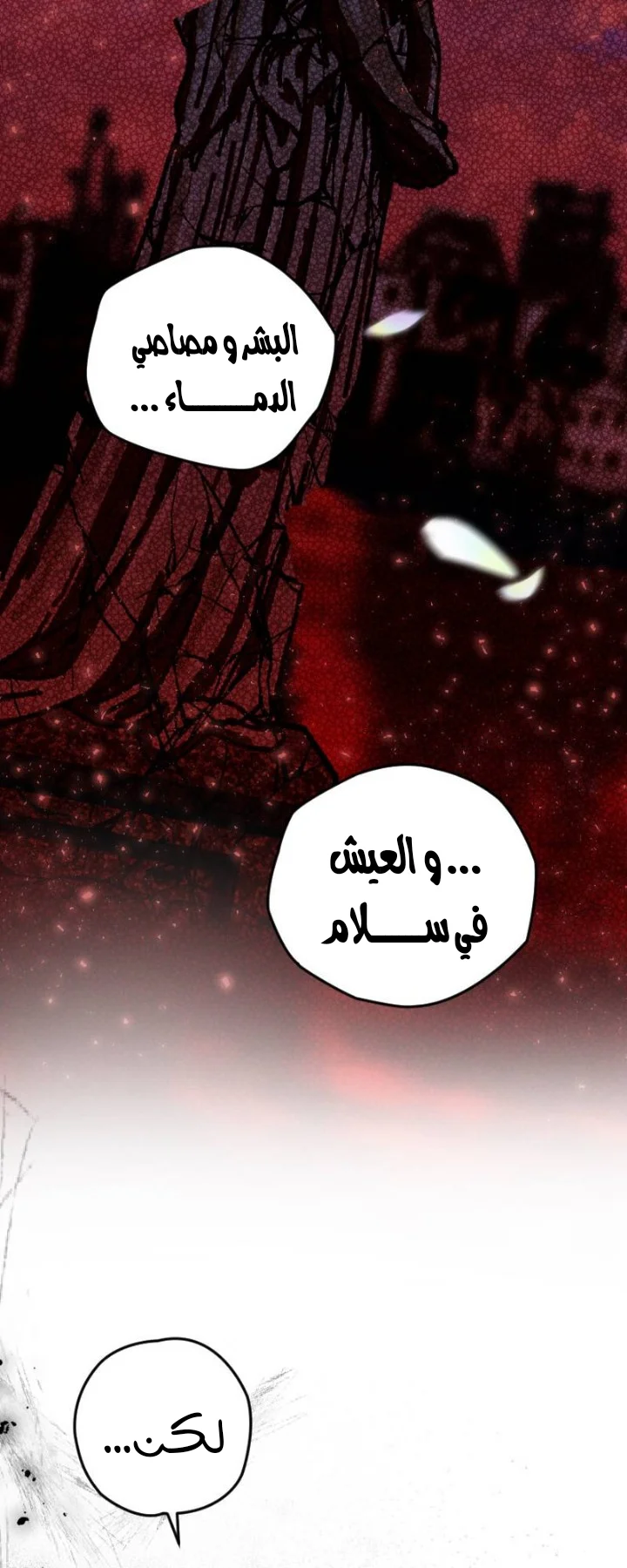Read The Vampire Lord’s Greatest Wife AR Manga Online