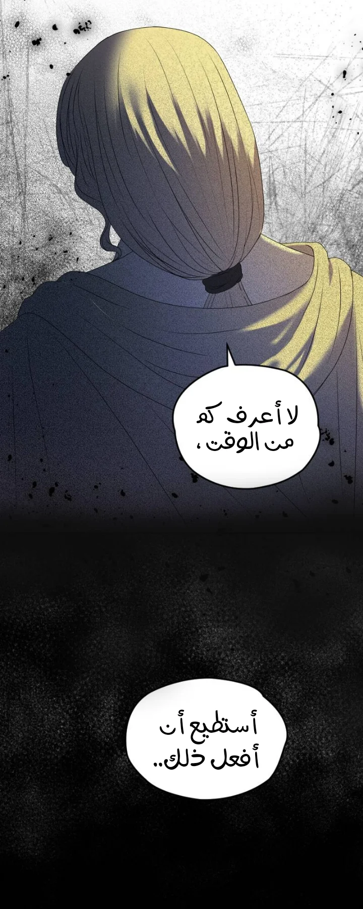 Read The Vampire Lord’s Greatest Wife AR Manga Online