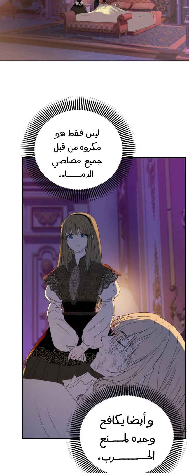 Read The Vampire Lord’s Greatest Wife AR Manga Online