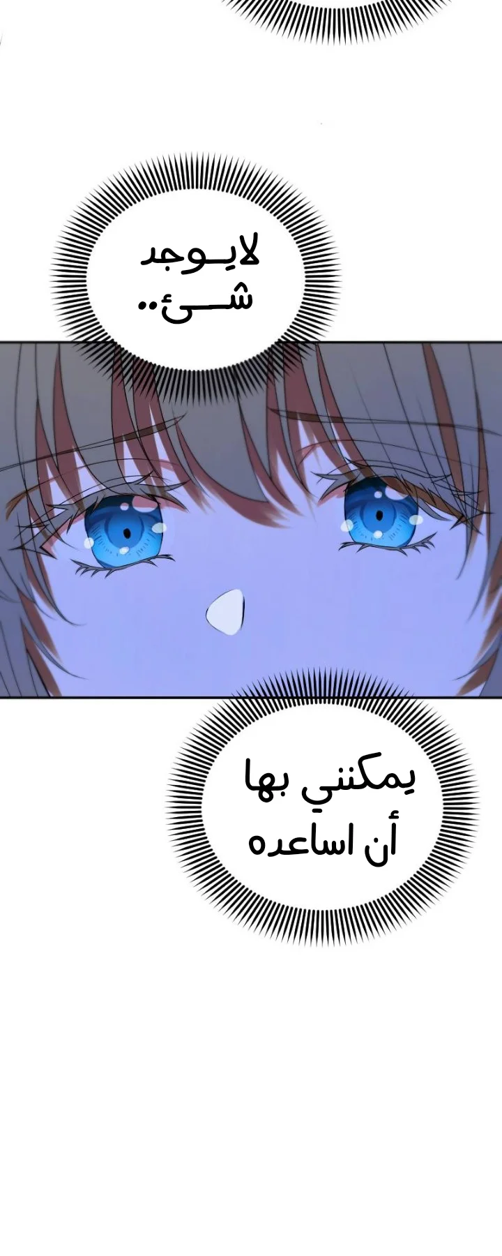 Read The Vampire Lord’s Greatest Wife AR Manga Online