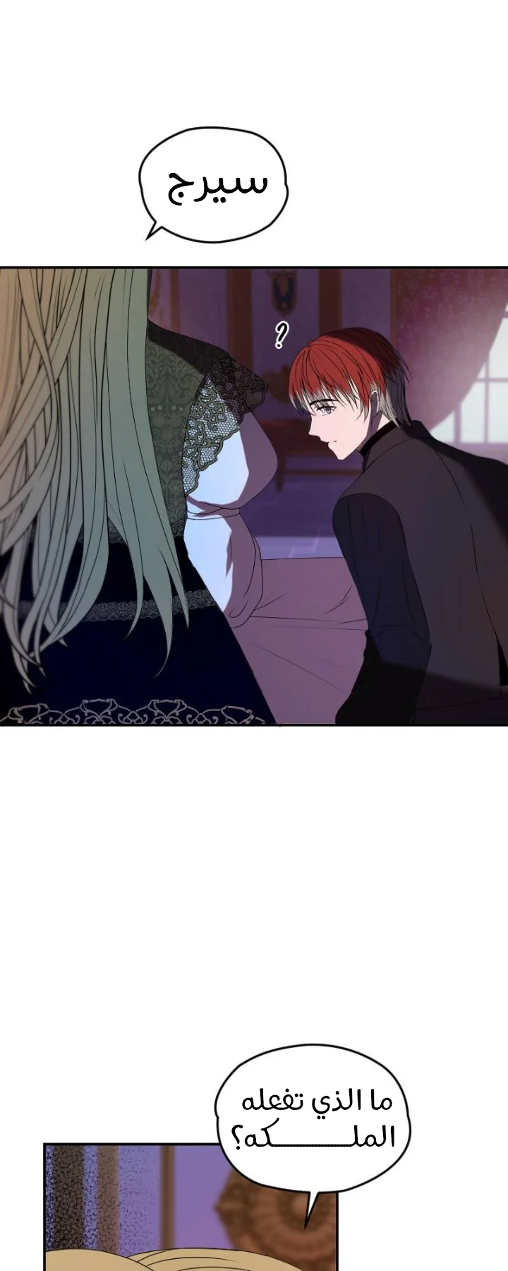 Read The Vampire Lord’s Greatest Wife AR Manga Online