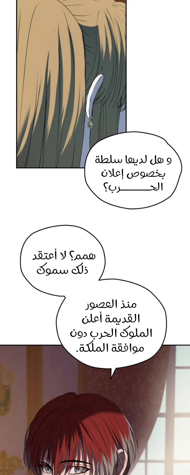 Read The Vampire Lord’s Greatest Wife AR Manga Online
