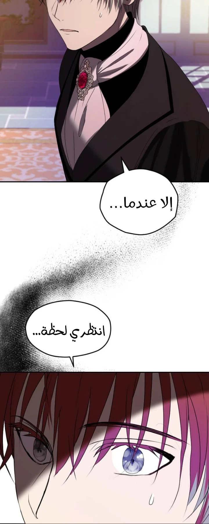 Read The Vampire Lord’s Greatest Wife AR Manga Online