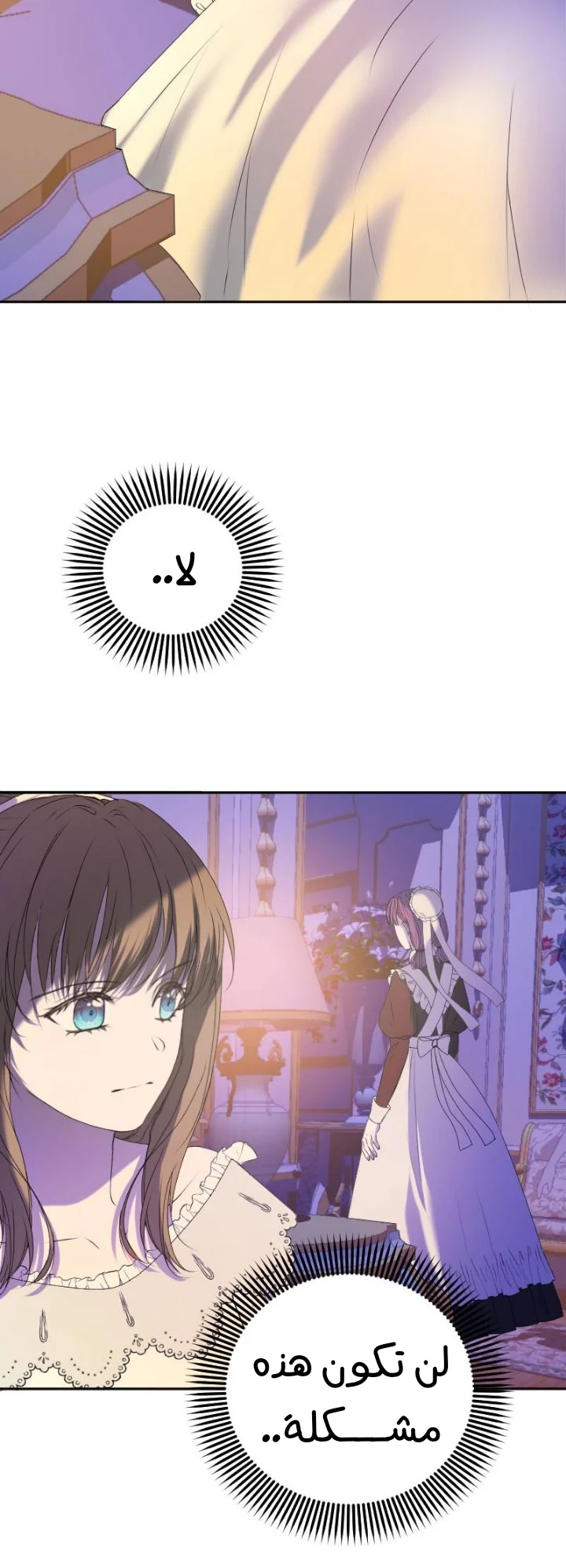 Read The Vampire Lord’s Greatest Wife AR Manga Online