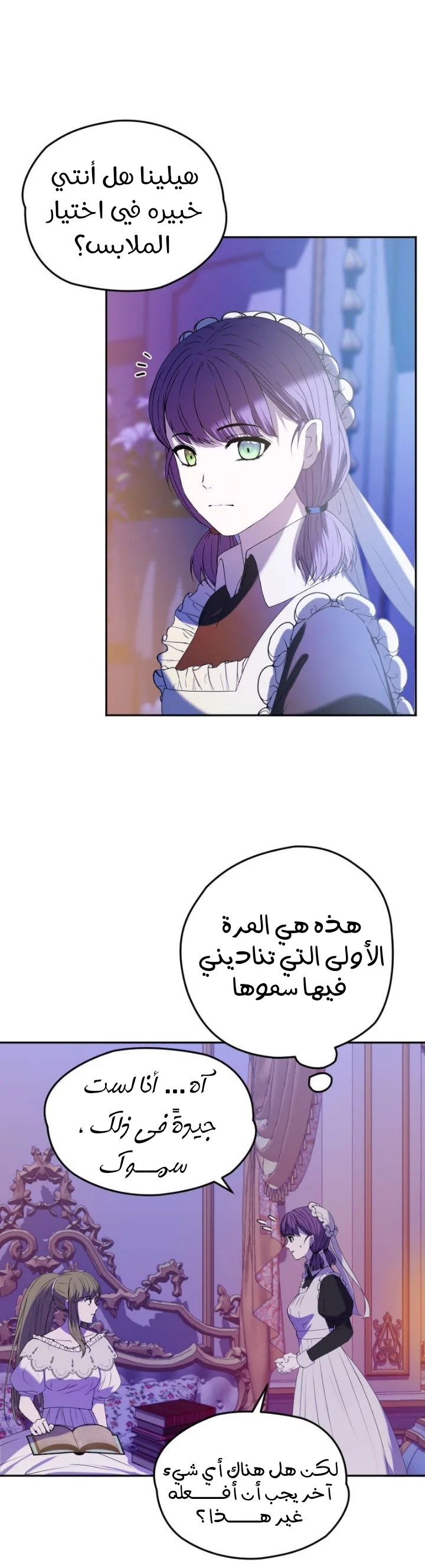 Read The Vampire Lord’s Greatest Wife AR Manga Online