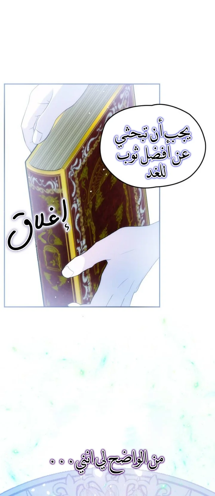 Read The Vampire Lord’s Greatest Wife AR Manga Online