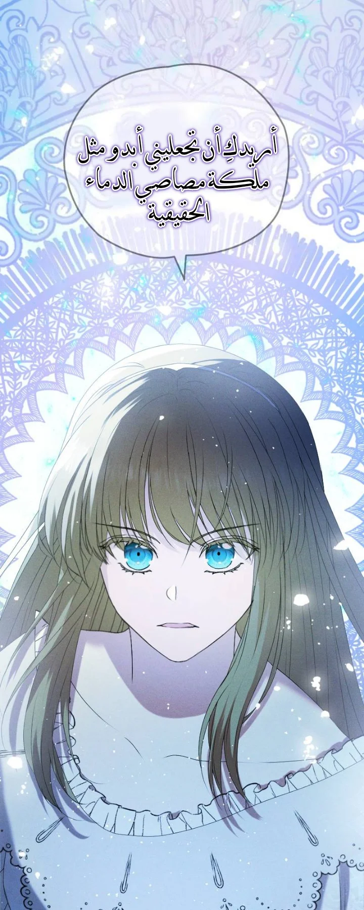 Read The Vampire Lord’s Greatest Wife AR Manga Online