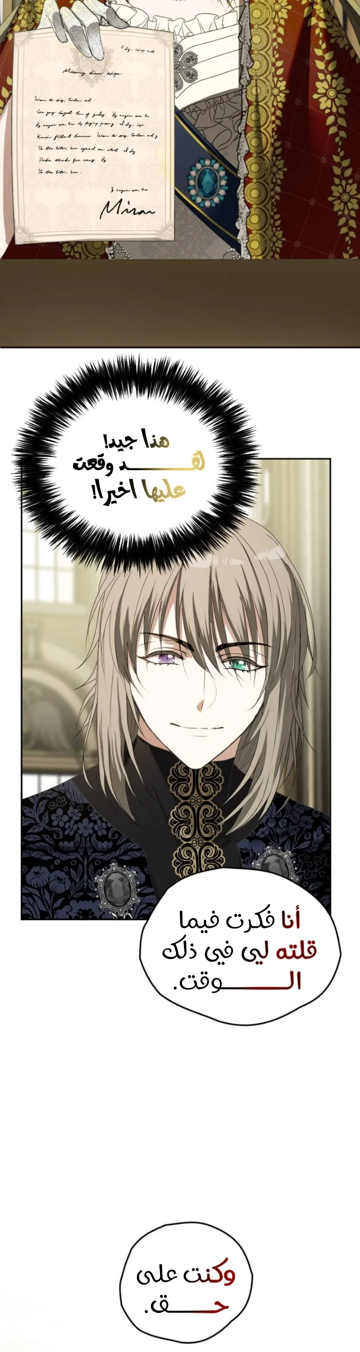 Read The Vampire Lord’s Greatest Wife AR Manga Online