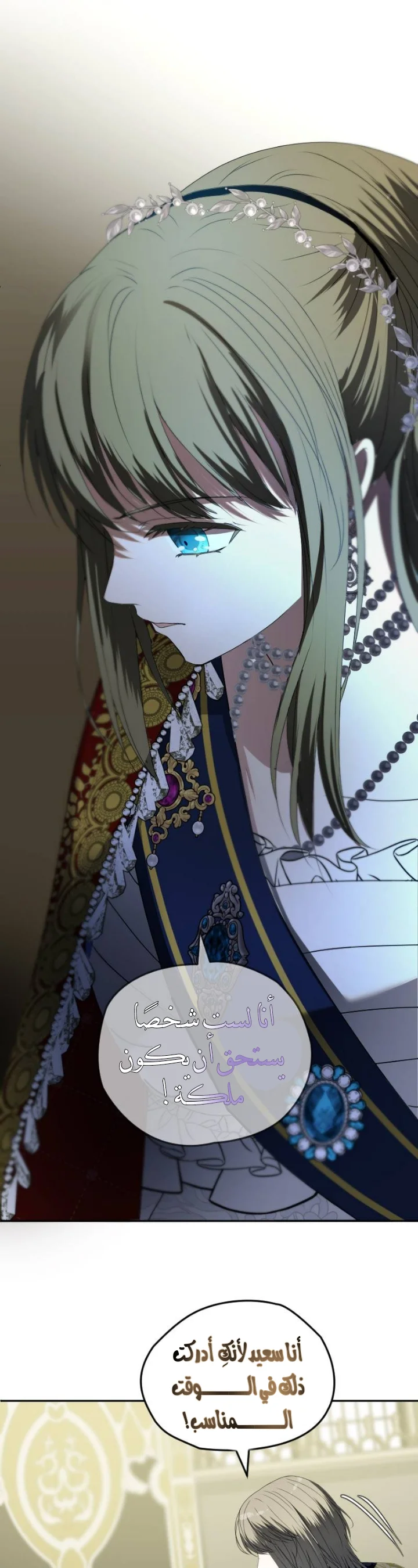 Read The Vampire Lord’s Greatest Wife AR Manga Online