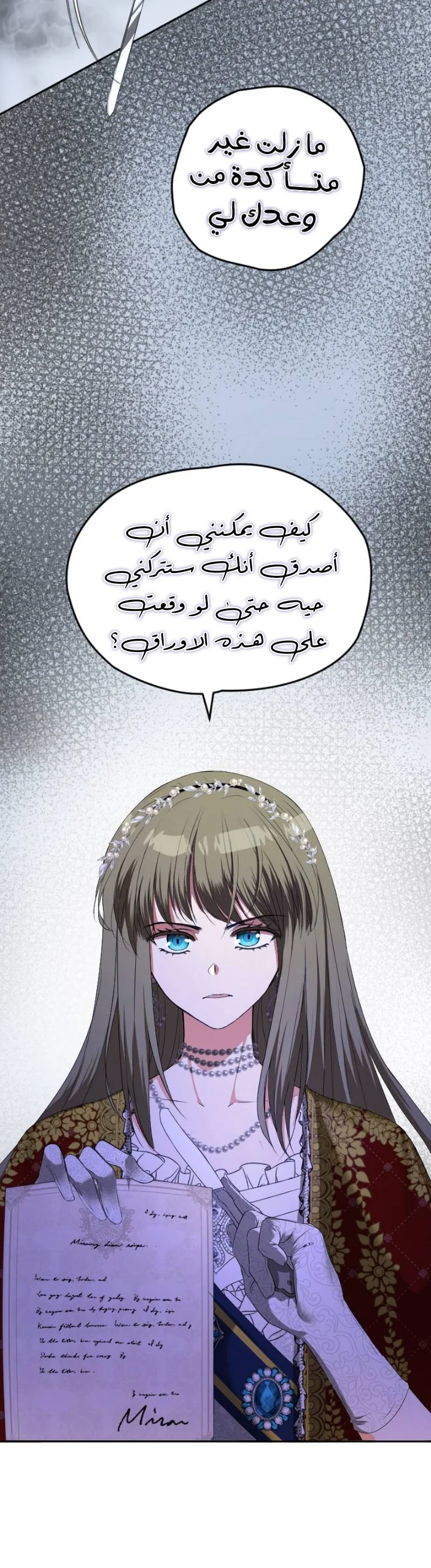 Read The Vampire Lord’s Greatest Wife AR Manga Online