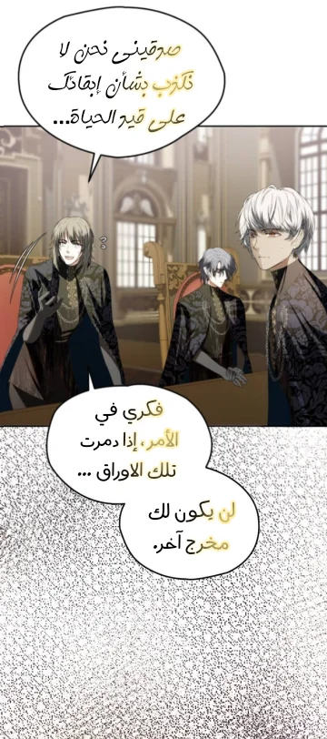 Read The Vampire Lord’s Greatest Wife AR Manga Online