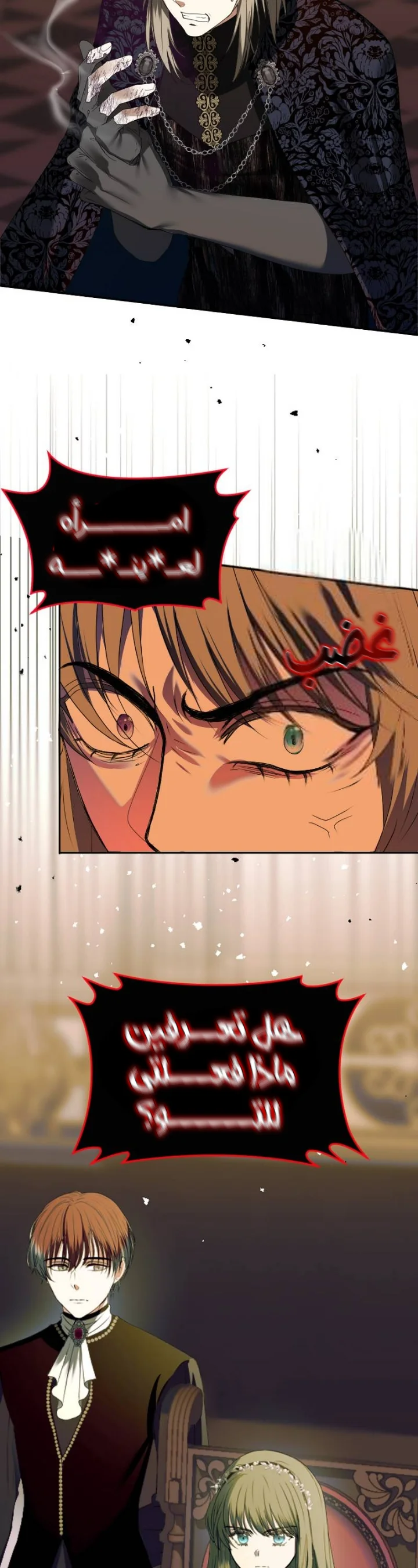 Read The Vampire Lord’s Greatest Wife AR Manga Online