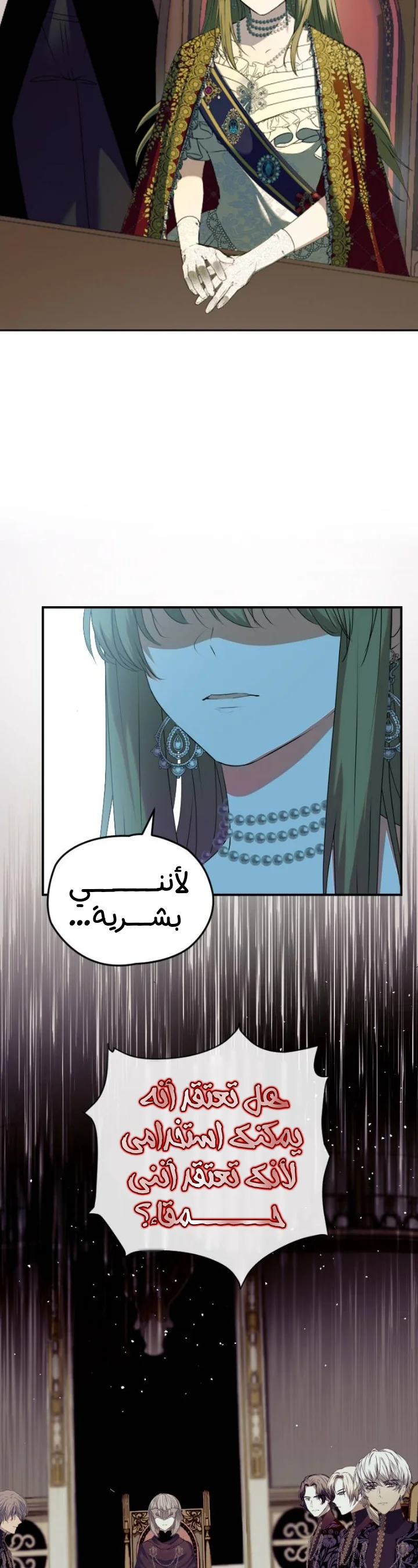 Read The Vampire Lord’s Greatest Wife AR Manga Online