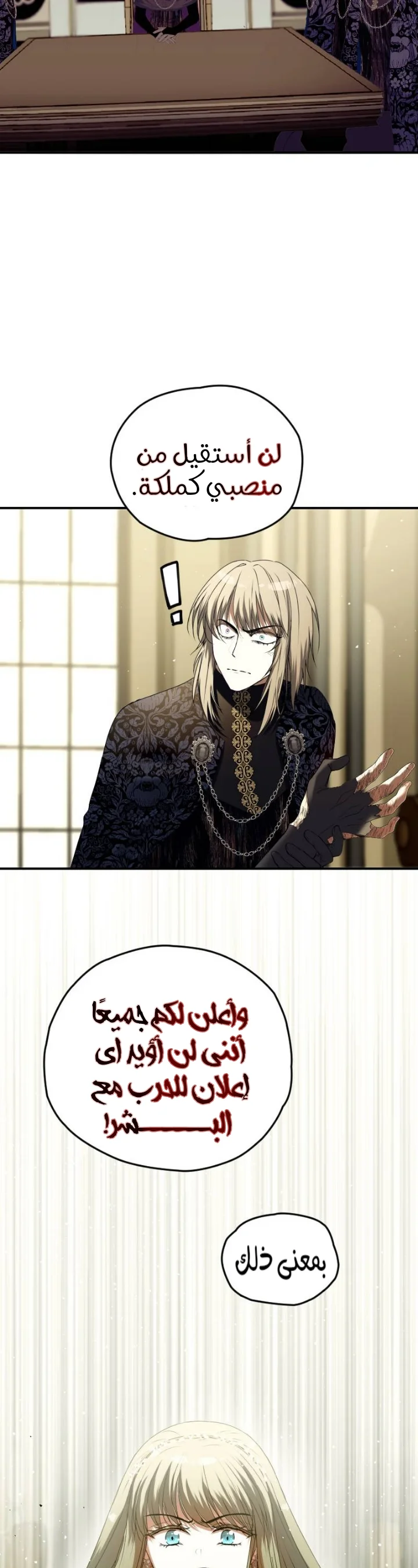 Read The Vampire Lord’s Greatest Wife AR Manga Online