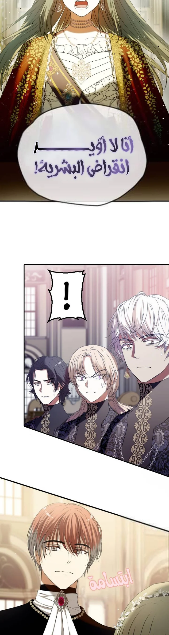 Read The Vampire Lord’s Greatest Wife AR Manga Online