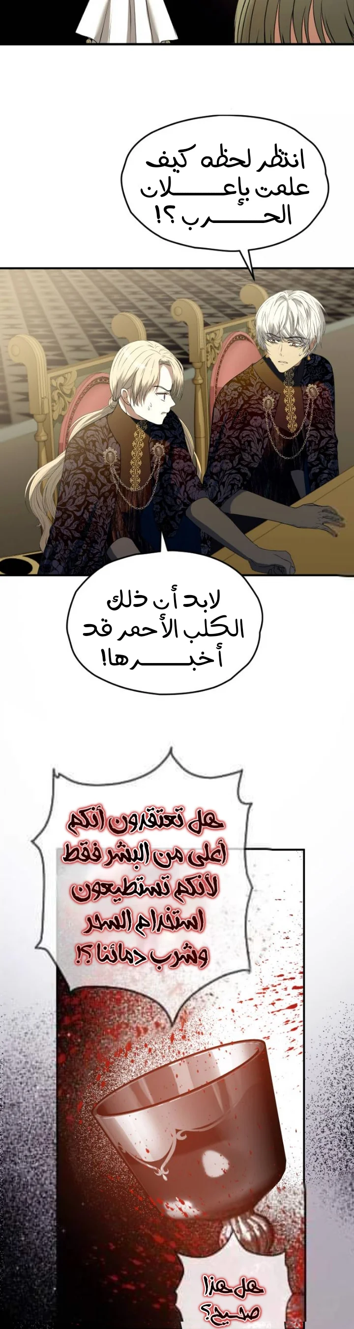 Read The Vampire Lord’s Greatest Wife AR Manga Online