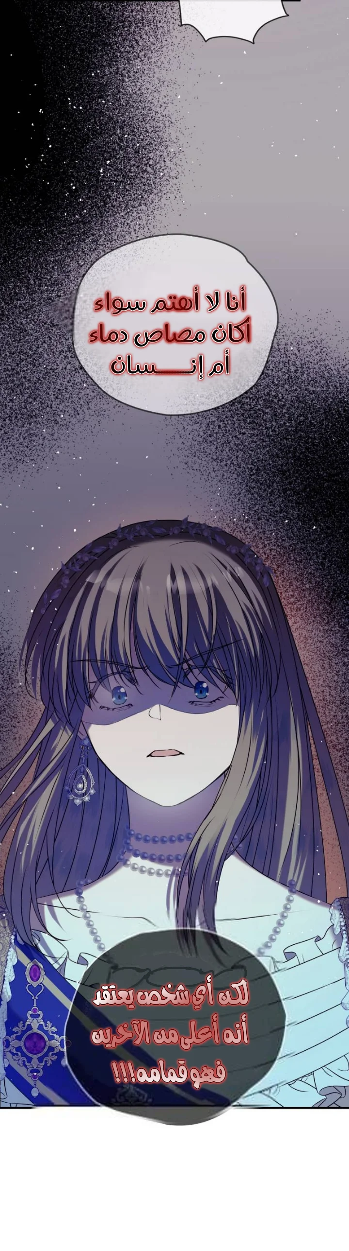 Read The Vampire Lord’s Greatest Wife AR Manga Online