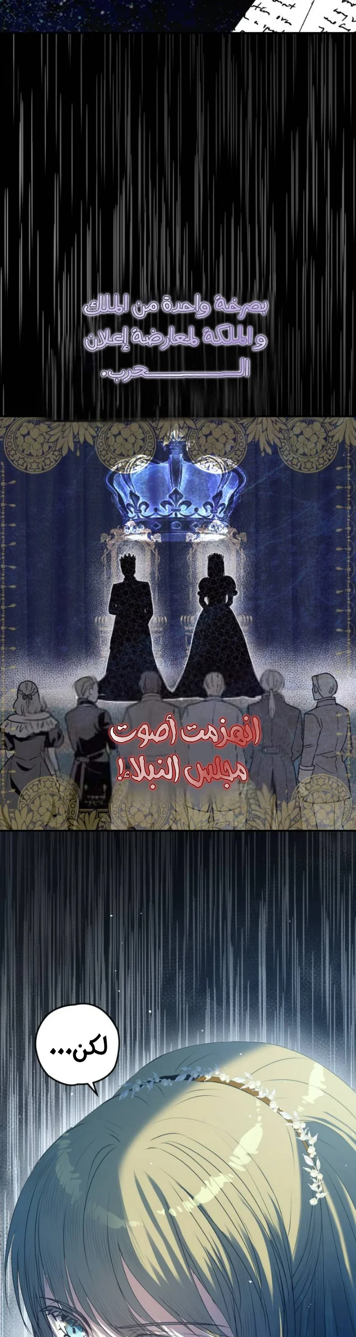 Read The Vampire Lord’s Greatest Wife AR Manga Online