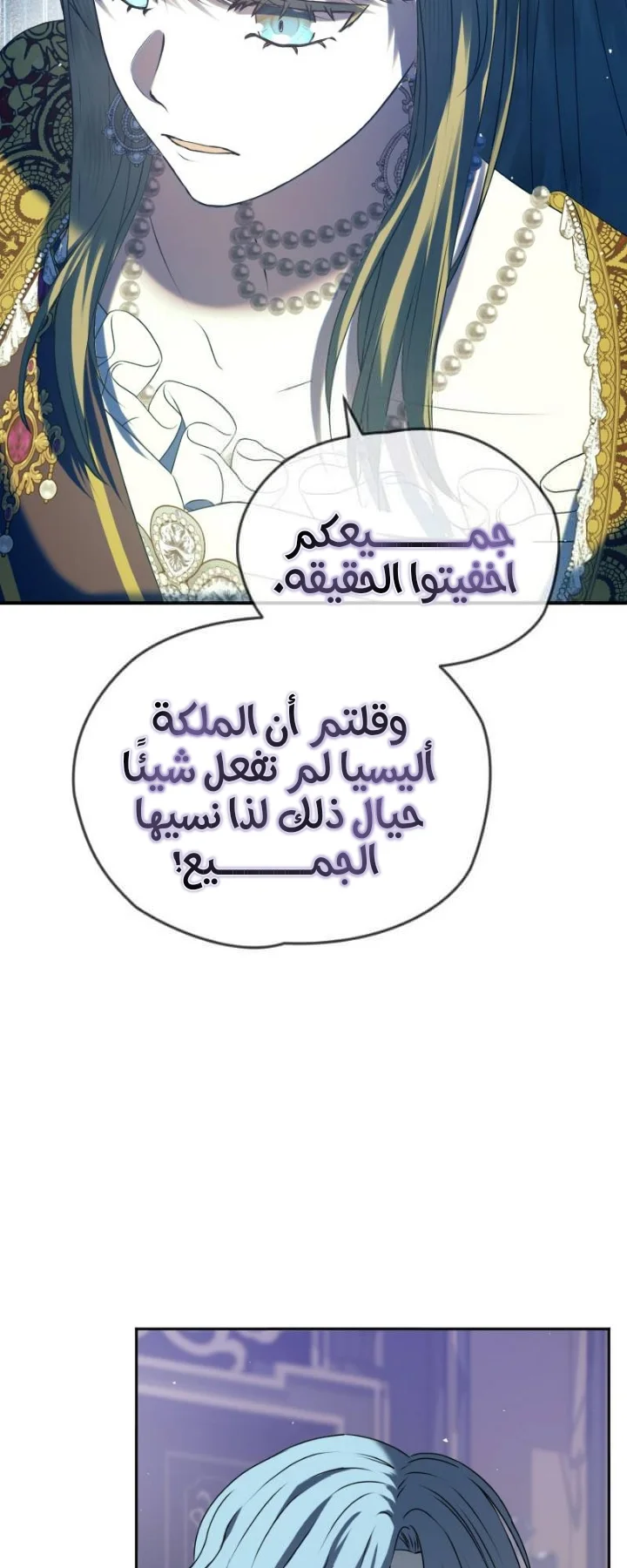 Read The Vampire Lord’s Greatest Wife AR Manga Online