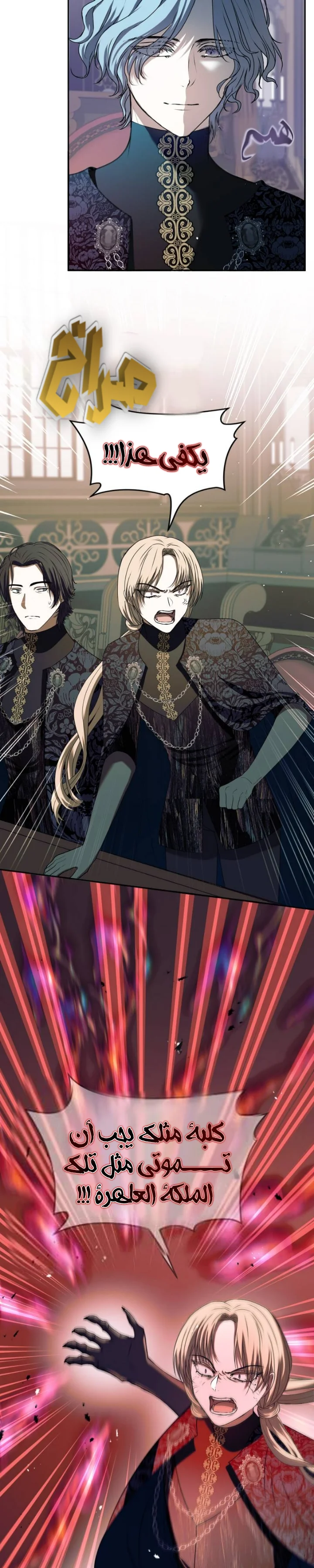 Read The Vampire Lord’s Greatest Wife AR Manga Online
