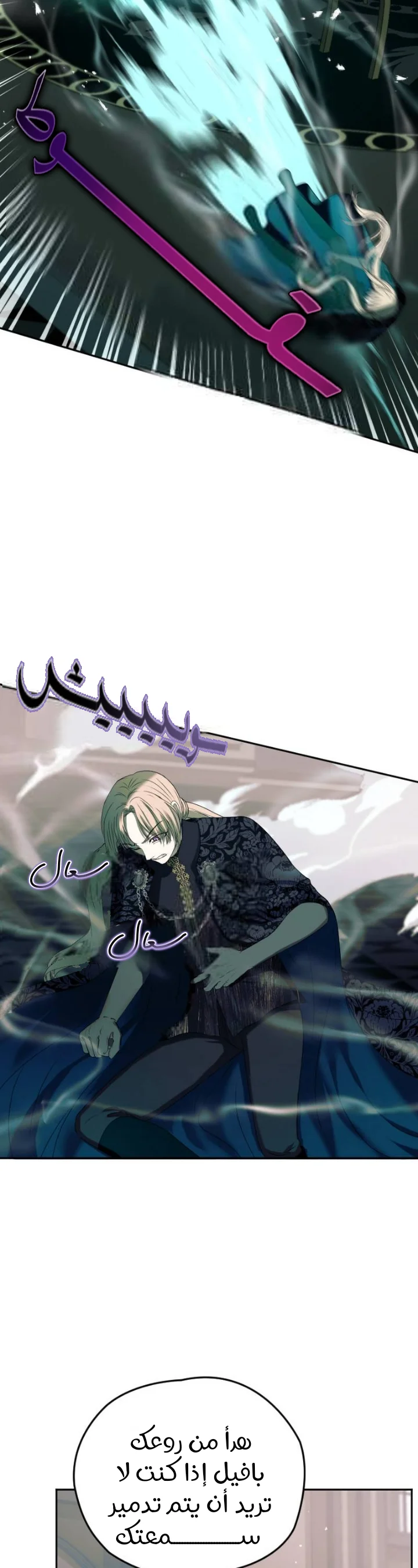 Read The Vampire Lord’s Greatest Wife AR Manga Online