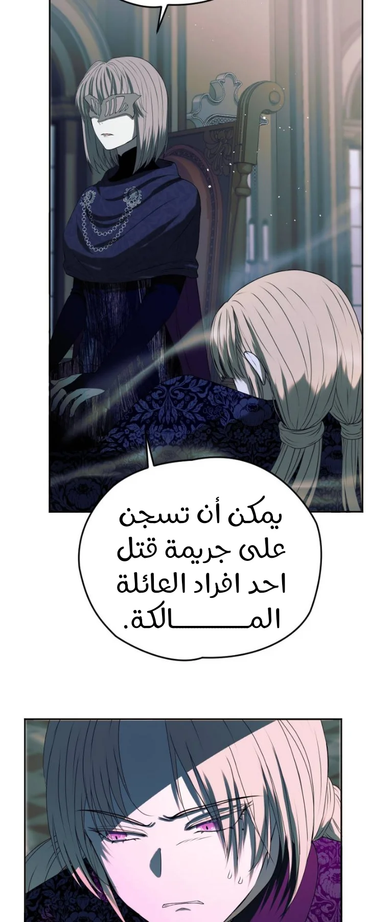 Read The Vampire Lord’s Greatest Wife AR Manga Online